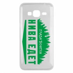 Чехол для Samsung J3 2016 Глаза боятся, Нива едет - PrintSalon