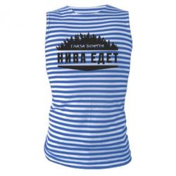 Майка-тельняшка Глаза боятся, Нива едет - PrintSalon