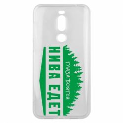 Чехол для Meizu X8 Глаза боятся, Нива едет - PrintSalon