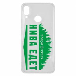 Чехол для Huawei P Smart Plus 2018 Глаза боятся, Нива едет - PrintSalon