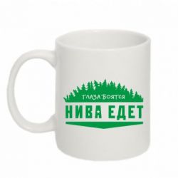 Чашка 320ml Глаза боятся, Нива едет - PrintSalon