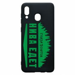 Чехол для Samsung A20 Глаза боятся, Нива едет - PrintSalon