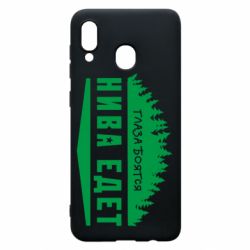 Чехол для Samsung A30 Глаза боятся, Нива едет - PrintSalon