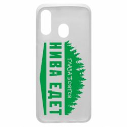 Чехол для Samsung A40 Глаза боятся, Нива едет - PrintSalon