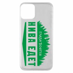 Чехол для iPhone 11 Глаза боятся, Нива едет - PrintSalon