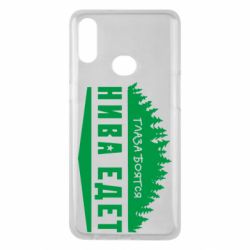 Чехол для Samsung A10s Глаза боятся, Нива едет - PrintSalon