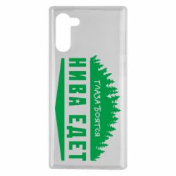 Чехол для Samsung Note 10 Глаза боятся, Нива едет - PrintSalon