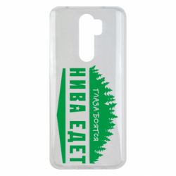 Чехол для Xiaomi Redmi Note 8 Pro Глаза боятся, Нива едет - PrintSalon