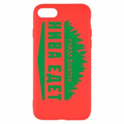 Чехол для iPhone SE 2020 Глаза боятся, Нива едет - PrintSalon