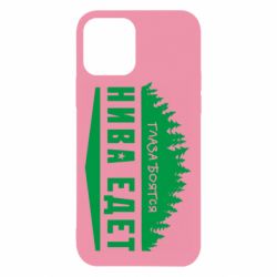 Чехол для iPhone 12 Pro Глаза боятся, Нива едет - PrintSalon