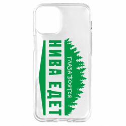 Чехол для iPhone 12 mini Глаза боятся, Нива едет - PrintSalon