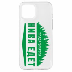 Чехол для iPhone 12 Pro Max Глаза боятся, Нива едет - PrintSalon