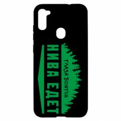 Чехол для Samsung A11/M11 Глаза боятся, Нива едет - PrintSalon