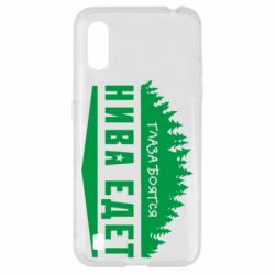 Чехол для Samsung A01/M01 Глаза боятся, Нива едет - PrintSalon