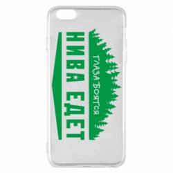 Чехол для iPhone 6 Plus/6S Plus Глаза боятся, Нива едет - PrintSalon