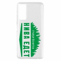 Чехол для Huawei P Smart 2021 Глаза боятся, Нива едет - PrintSalon