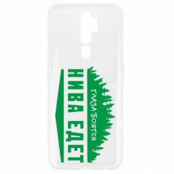 Чехол для Oppo A5/A9 2020 Глаза боятся, Нива едет - PrintSalon