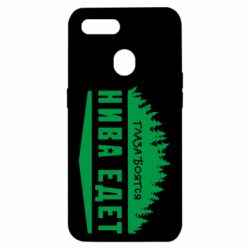 Чехол для Oppo A5s/A12 Глаза боятся, Нива едет - PrintSalon