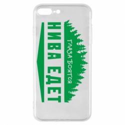 Чехол для iPhone 7 Plus Глаза боятся, Нива едет - PrintSalon