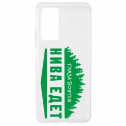 Чехол для Xiaomi Mi 10T/10T Pro Глаза боятся, Нива едет - PrintSalon