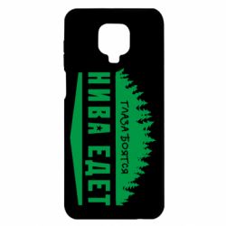 Чехол для Xiaomi Redmi Note 9S/9Pro/9Pro Max Глаза боятся, Нива едет - PrintSalon