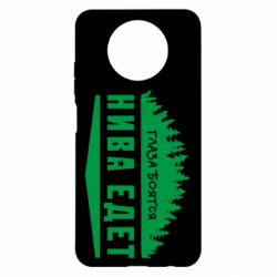 Чехол для Xiaomi Redmi Note 9 5G/Redmi Note 9T Глаза боятся, Нива едет