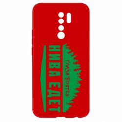 Чехол для Xiaomi Redmi 9 Глаза боятся, Нива едет - PrintSalon