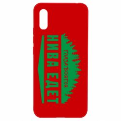 Чехол для Xiaomi Redmi 9a Глаза боятся, Нива едет - PrintSalon