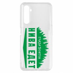 Чехол для Realme 6 Pro Глаза боятся, Нива едет - PrintSalon