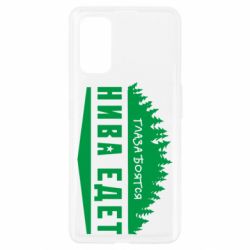 Чехол для Realme 7 Pro Глаза боятся, Нива едет - PrintSalon