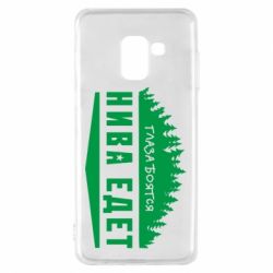 Чехол для Samsung A8 2018 Глаза боятся, Нива едет - PrintSalon