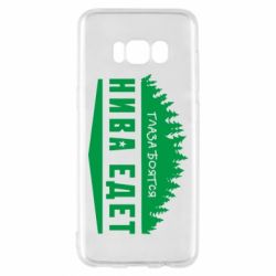 Чехол для Samsung S8 Глаза боятся, Нива едет - PrintSalon