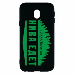 Чехол для Samsung J3 2017 Глаза боятся, Нива едет - PrintSalon