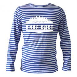 Тельняшка с длинным рукавом Глаза боятся, Нива едет - PrintSalon