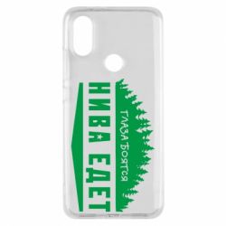 Чехол для Xiaomi Mi A2 Глаза боятся, Нива едет - PrintSalon