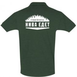 Мужское поло Глаза боятся, Нива едет - PrintSalon