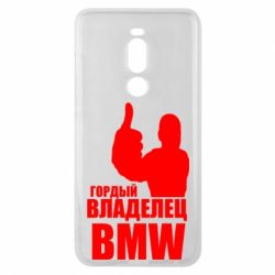 Чехол для Meizu Note 8 Гордый владелец BMW - PrintSalon