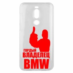 Чехол для Meizu X8 Гордый владелец BMW - PrintSalon