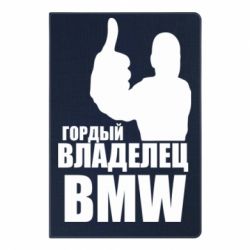 Блокнот с принто Гордый владелец BMW - PrintSalon