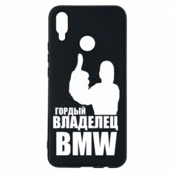 Чохол для Huawei P Smart Plus 2018 Гордий власник BMW