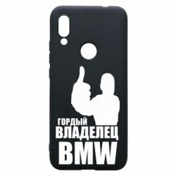 Чехол для Xiaomi Redmi 7 Гордый владелец BMW - PrintSalon