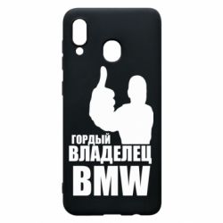 Чехол для Samsung A20 Гордый владелец BMW - PrintSalon