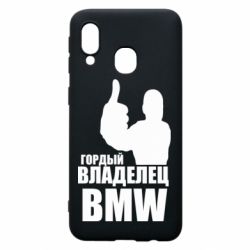 Чехол для Samsung A40 Гордый владелец BMW - PrintSalon