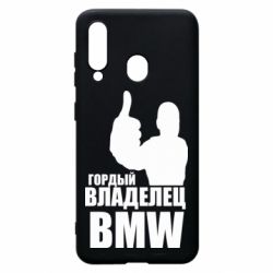 Чехол для Samsung A60 Гордый владелец BMW - PrintSalon