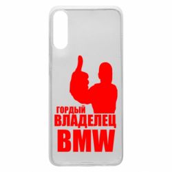 Чехол для Samsung A70 Гордый владелец BMW - PrintSalon