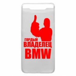 Чехол для Samsung A80 Гордый владелец BMW - PrintSalon