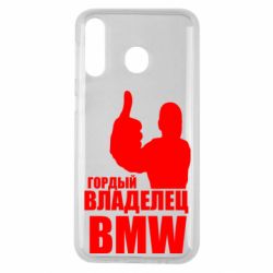 Чехол для Samsung M30 Гордый владелец BMW - PrintSalon