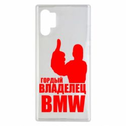 Чехол для Samsung Note 10 Plus Гордый владелец BMW - PrintSalon