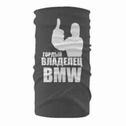 Бандана Гордый владелец BMW - PrintSalon