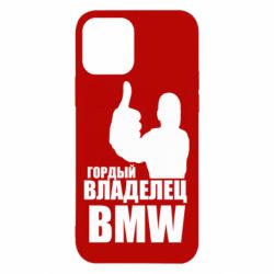 Чехол для iPhone 12 Pro Гордый владелец BMW - PrintSalon